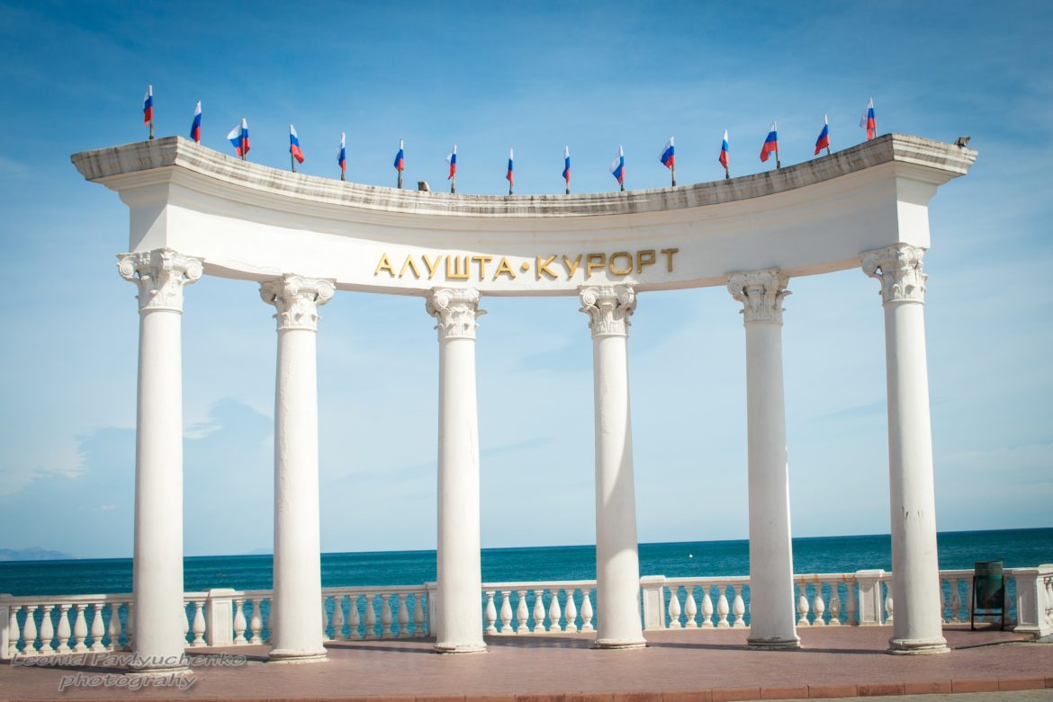 Лечение гепатита в Алушту